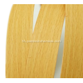 เทปพันขอบ T PVC Edge Bander